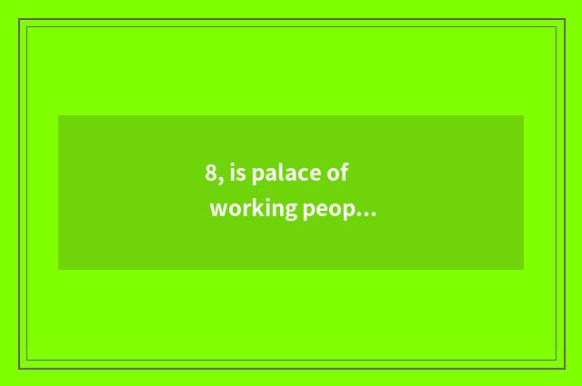 8, is palace of working people culture OK check baggage?
