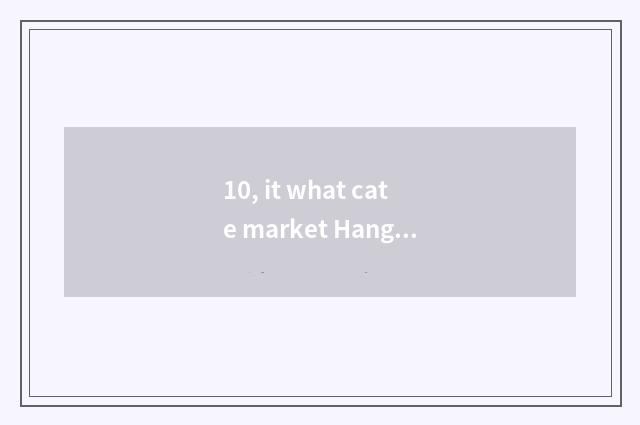 10, it what cate market Hangzhou city has all round fierce forest square is chea