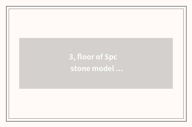 3, floor of Spc stone model and distinction of floor of Pvc stone model?