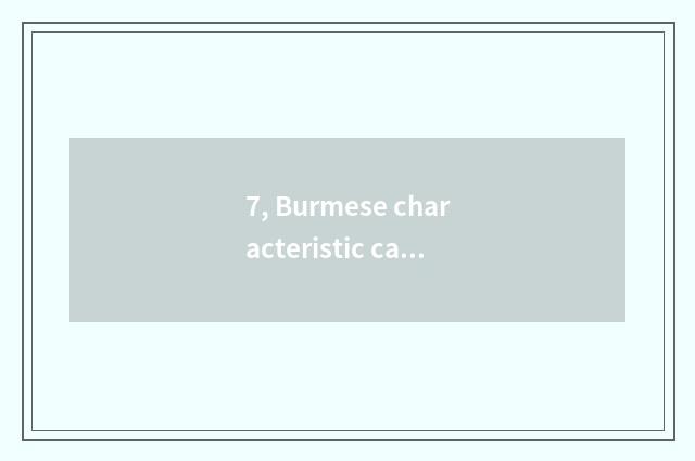 7, Burmese characteristic cate?