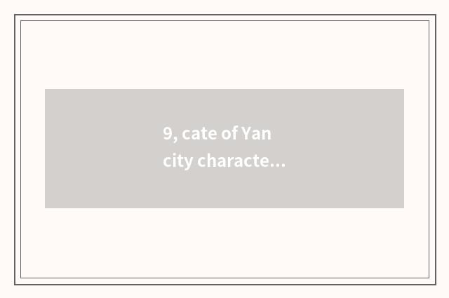 9, cate of Yan city characteristic?