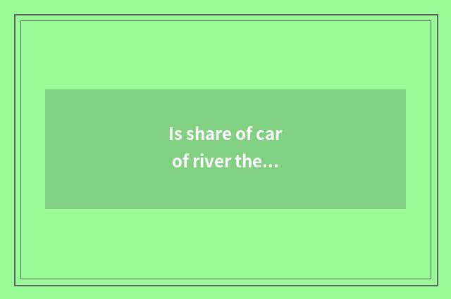 Is share of car of river the Huaihe River incognito?
