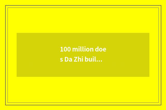 100 million does Da Zhi build small town to suit to live for a long time?