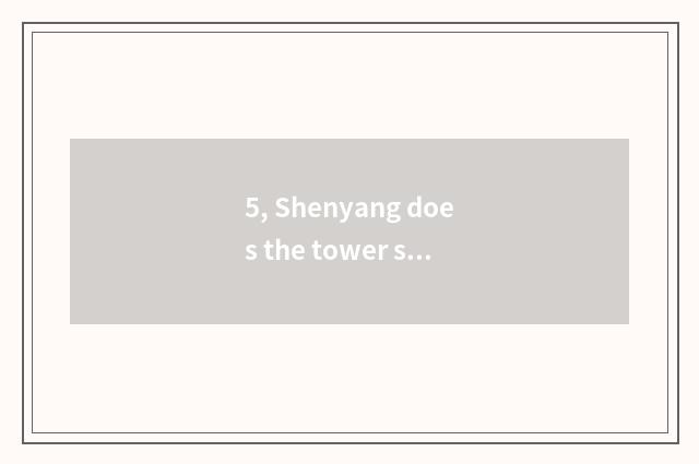 5, Shenyang does the tower shop on the west strategy?