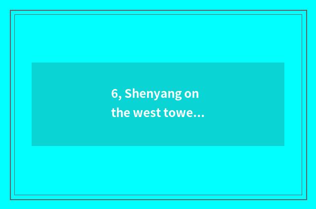 6, Shenyang on the west tower extend?