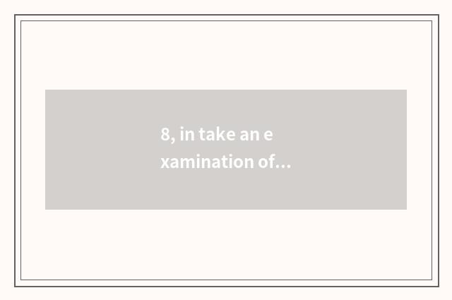 8, in take an examination of information management system to forget a password?