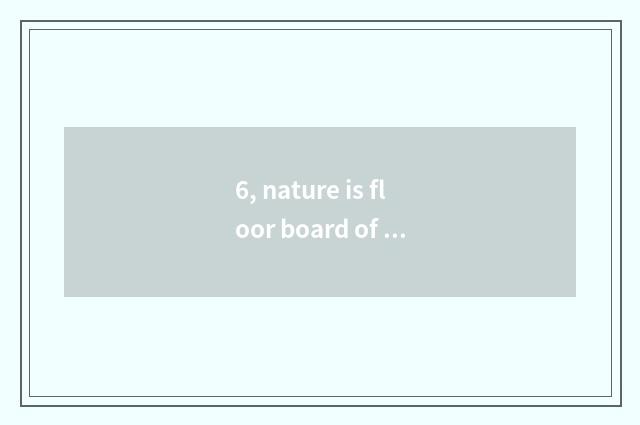 6, nature is floor board of 2 wings beans different how does the price discern?