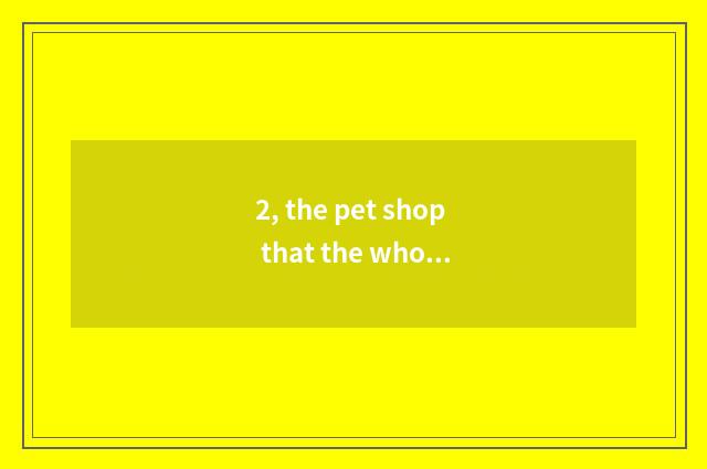 2, the pet shop that the whole nation interlinks can is pet consigned?