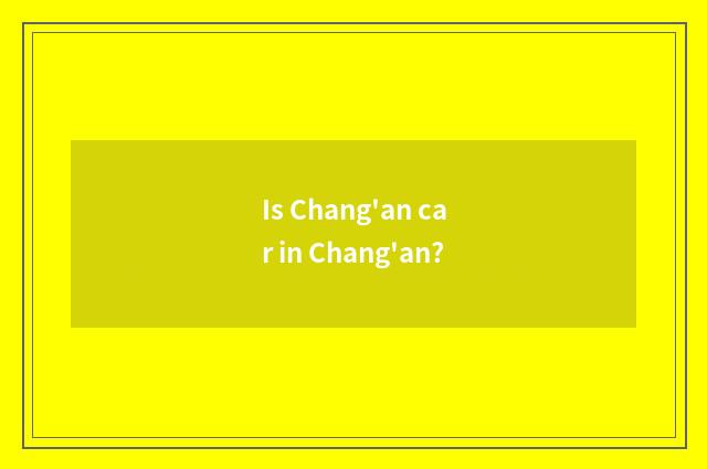 Is Chang'an car in Chang'an?