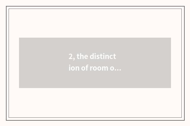 2, the distinction of room of Han Shihan evaporate and room of evaporate of day