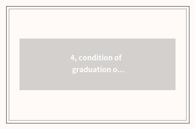 4, condition of graduation of graduate student of college of southwest finance a