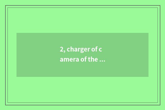 2, charger of camera of the number below the pine?
