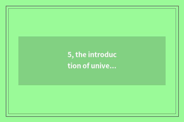 5, the introduction of university of Xinjiang finance and economics?