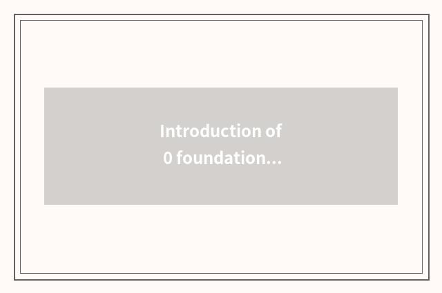 Introduction of 0 foundations guitar?