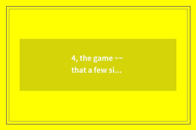 4, the game ~~ that a few similar delta recommends?