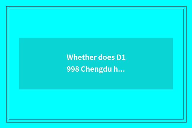 Whether does D1998 Chengdu halt use to Yinchuan?