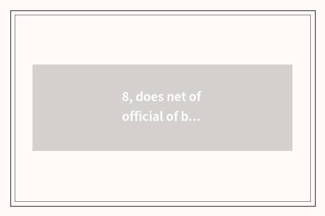 8, does net of official of brand inquiry network inquire government-owned net?