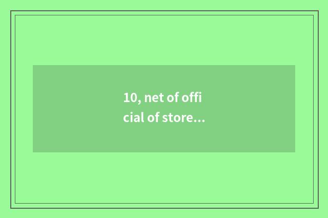 10, net of official of store of net of official of Vivo mobile phone?