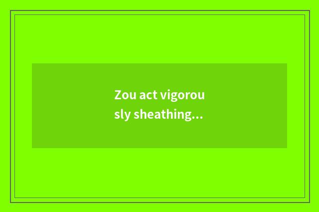 Zou act vigorously sheathing or bow case (1954 - 1958)