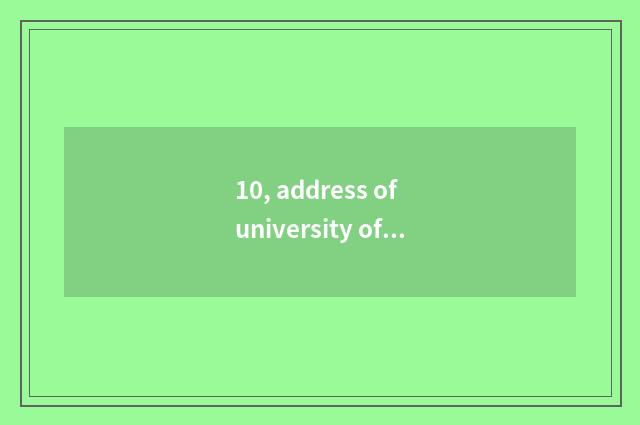 10, address of university of Tianjin science and technology?