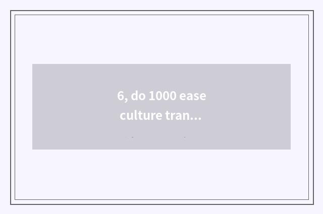 6, do 1000 ease culture transmission of Shanghai rely on chart?