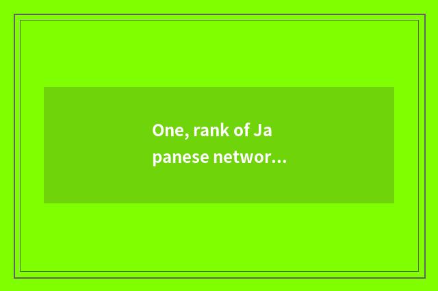 One, rank of Japanese network game?