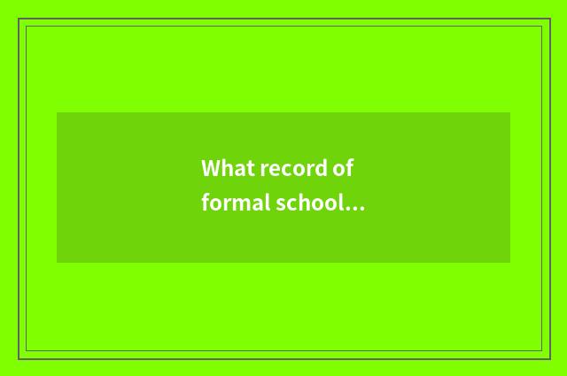 What record of formal schooling does school of tourism of beautiful Mu Si belong