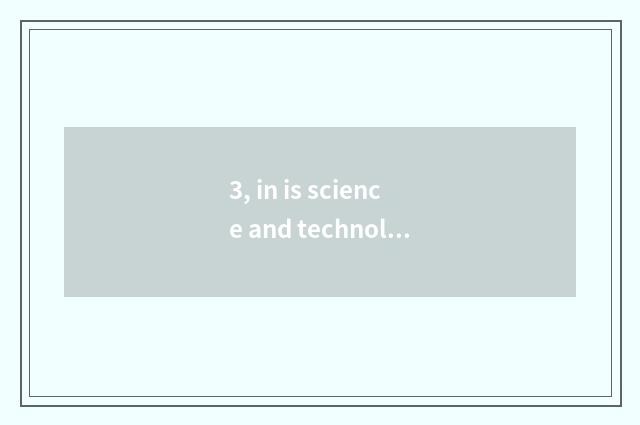 3, in is science and technology of the boat in boat Han Guanghe concerned?