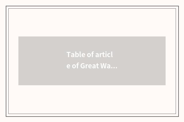 Table of article of Great Wall car?
