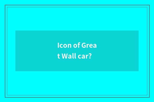 Icon of Great Wall car?