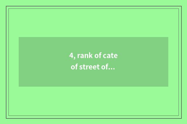 4, rank of cate of street of cate of lake of overgrown with weeds?