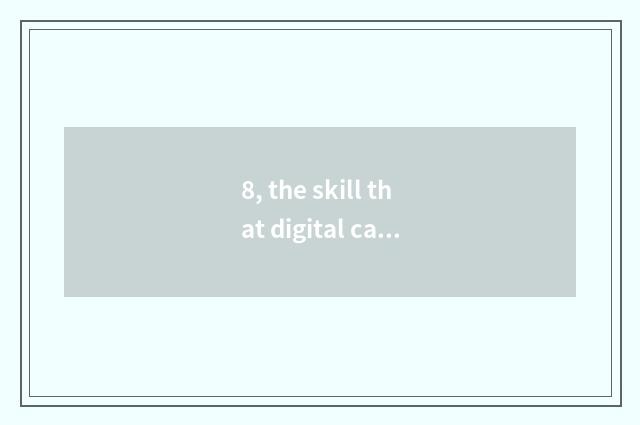 8, the skill that digital camera takes a picture?