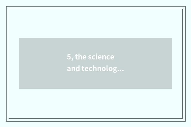 5, the science and technology that collect a top how?
