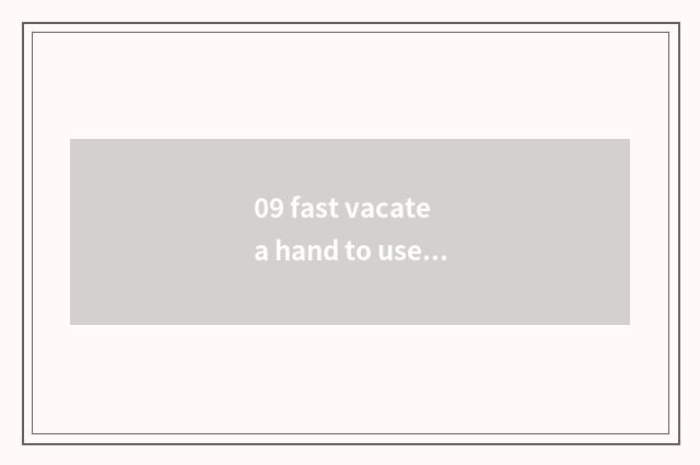 09 fast vacate a hand to use style model and comfortable model what distinction 