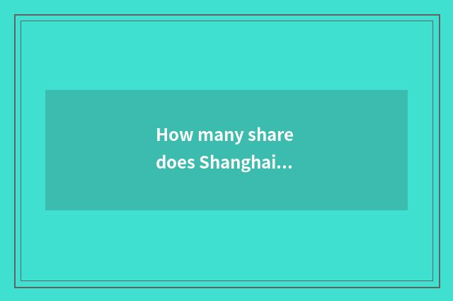 How many share does Shanghai bourse have?