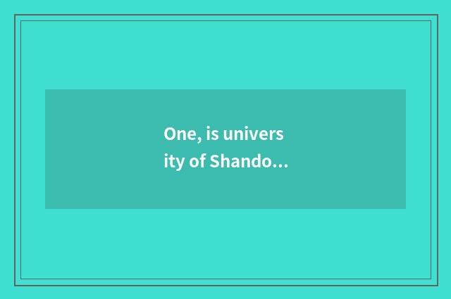 One, is university of Shandong finance and economics taken an examination of gri