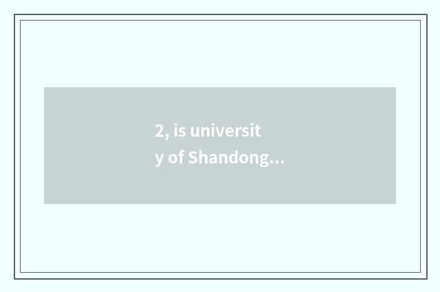 2, is university of Shandong finance and economics taken an examination of grind