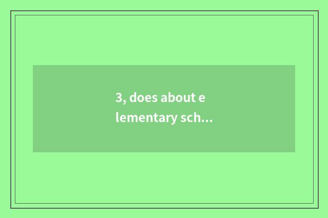 3, does about elementary school construction have He Jian to discuss?