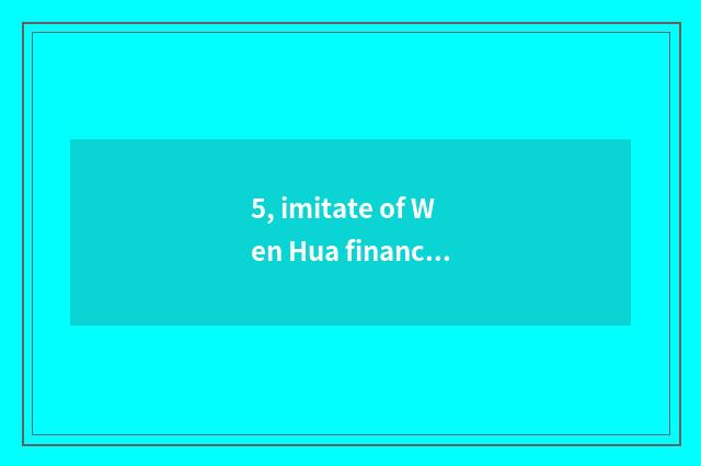 5, imitate of Wen Hua finance and economics dish how to collect fees?