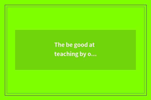 The be good at teaching by one's own example that Yuan Hong and the Peng Yu Yan 
