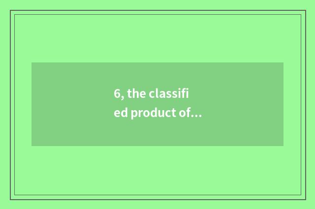 6, the classified product of camera of number of Ao Lin Ba Si?