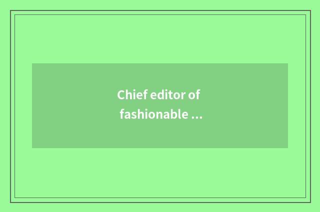 Chief editor of fashionable Ba Sha?