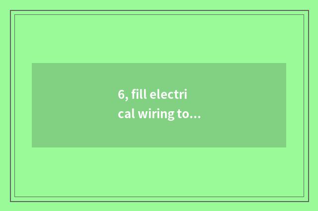6, fill electrical wiring to you can fill flat to cannot fill a mobile phone?
