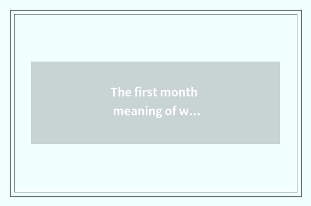 The first month meaning of what of Mu Yoer classics?