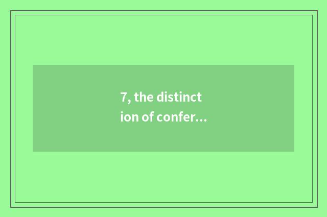 7, the distinction of conference brief report and news brief report?