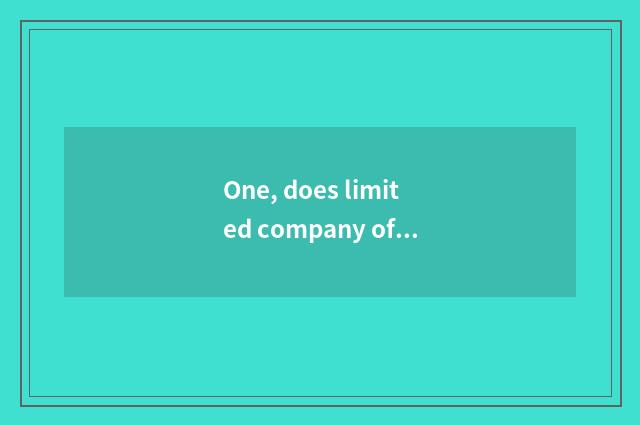 One, does limited company of science and technology of violet small source intro
