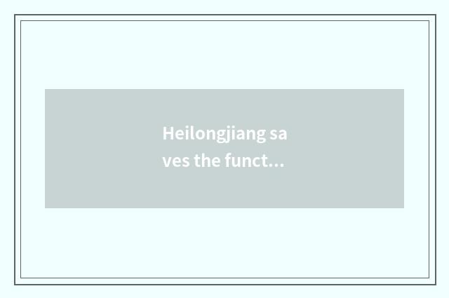 Heilongjiang saves the function that teachs a website and characteristic