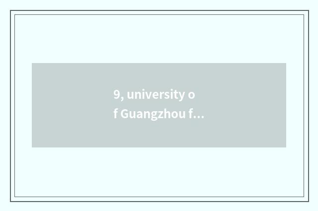 9, university of Guangzhou finance and economics and distinction of university o