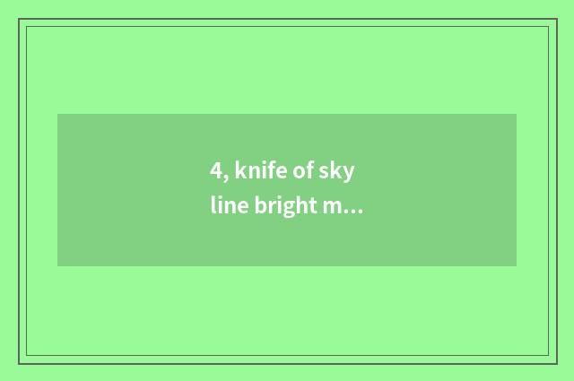 4, knife of skyline bright moon, what game engine did knife of skyline bright mo