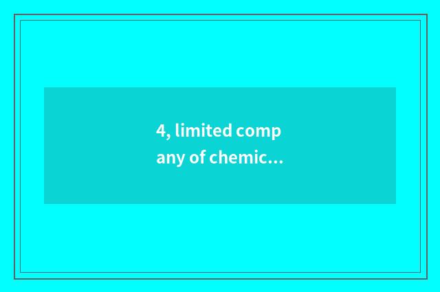 4, limited company of chemical fibber of Suzhou new morning how?